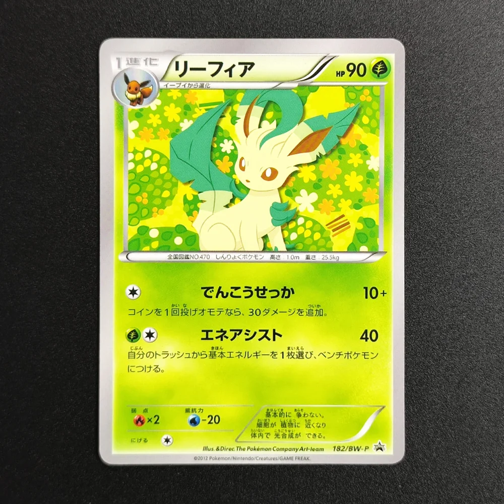 

Proxy DIY Pokemon Card 2012 P.M JAPANESE LEAFEON 182 Collectibles Card RARE Single Card Classic Game Anime Cards Toys