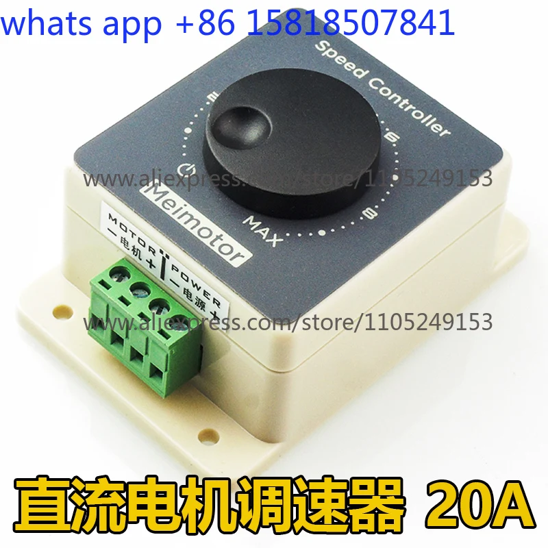 

Agricultural sprayer sprayer DC governor 12V48V20A diaphragm pump high power controller waterproof