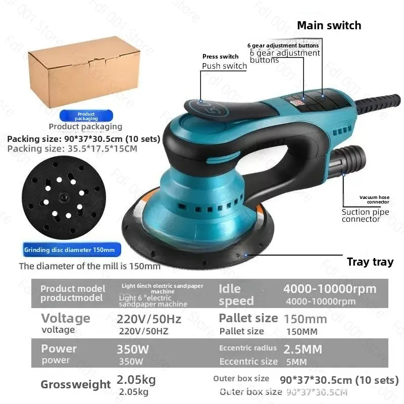 Eccentric Electric Sander Brushless Sandpaper Machine Round Sander Automotive Sheet Metal Woodworking Lightweight Portable