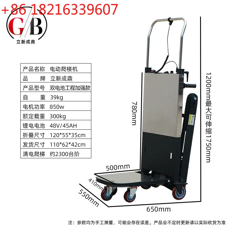 YAO crawler electric stair climbing machine up and down stairs truck heavy-duty building materials refrigerator household