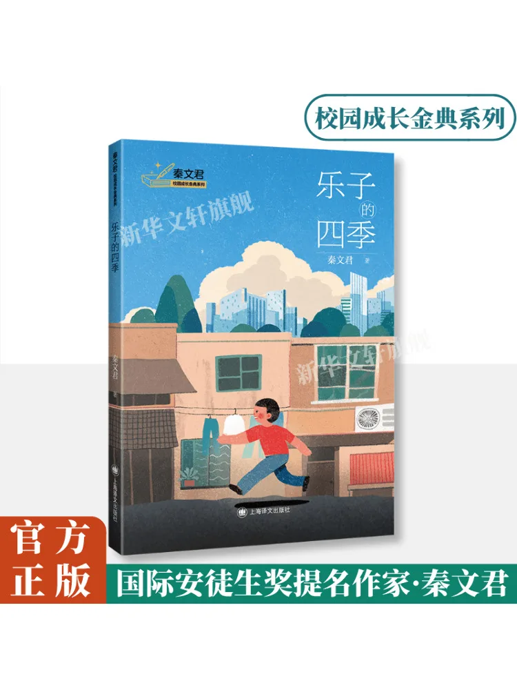 

Книга-Winshare The Seasons Of Joy