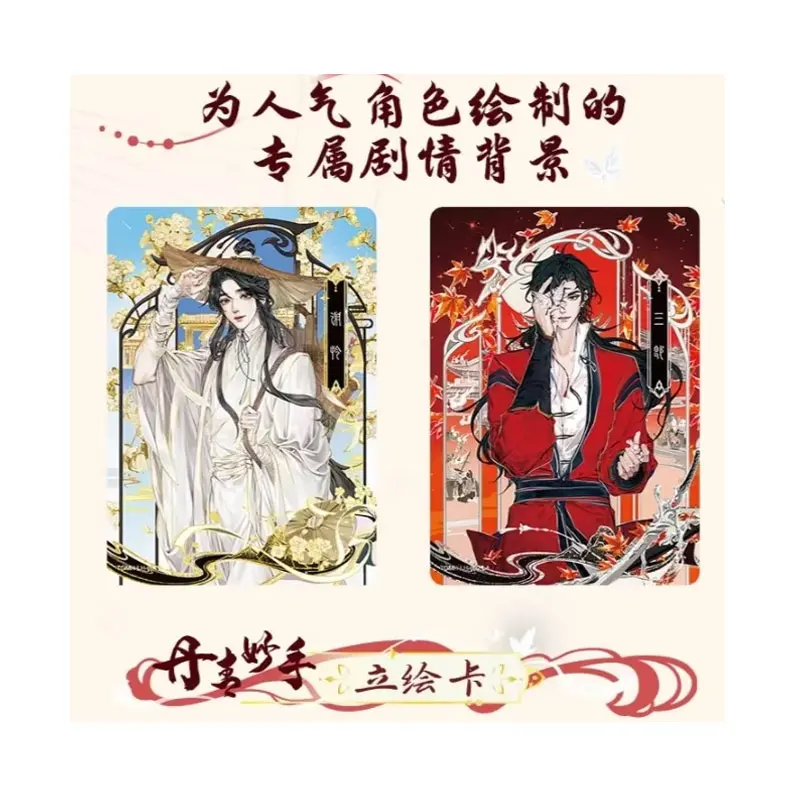 KAYOU Tian Guan Ci Fu Genuine Heaven Official's Blessing  Series 1 Jinghong Chapter Manga Version Hua Cheng Collection Card