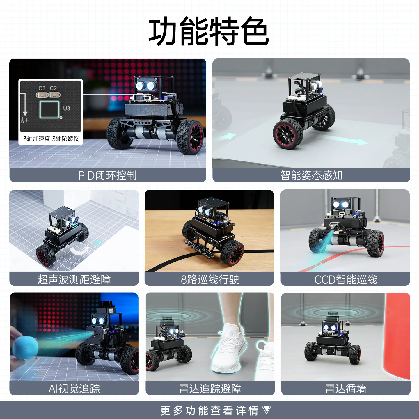 STM32 balance intelligent trolley miniBalan radar AI large model programming robot