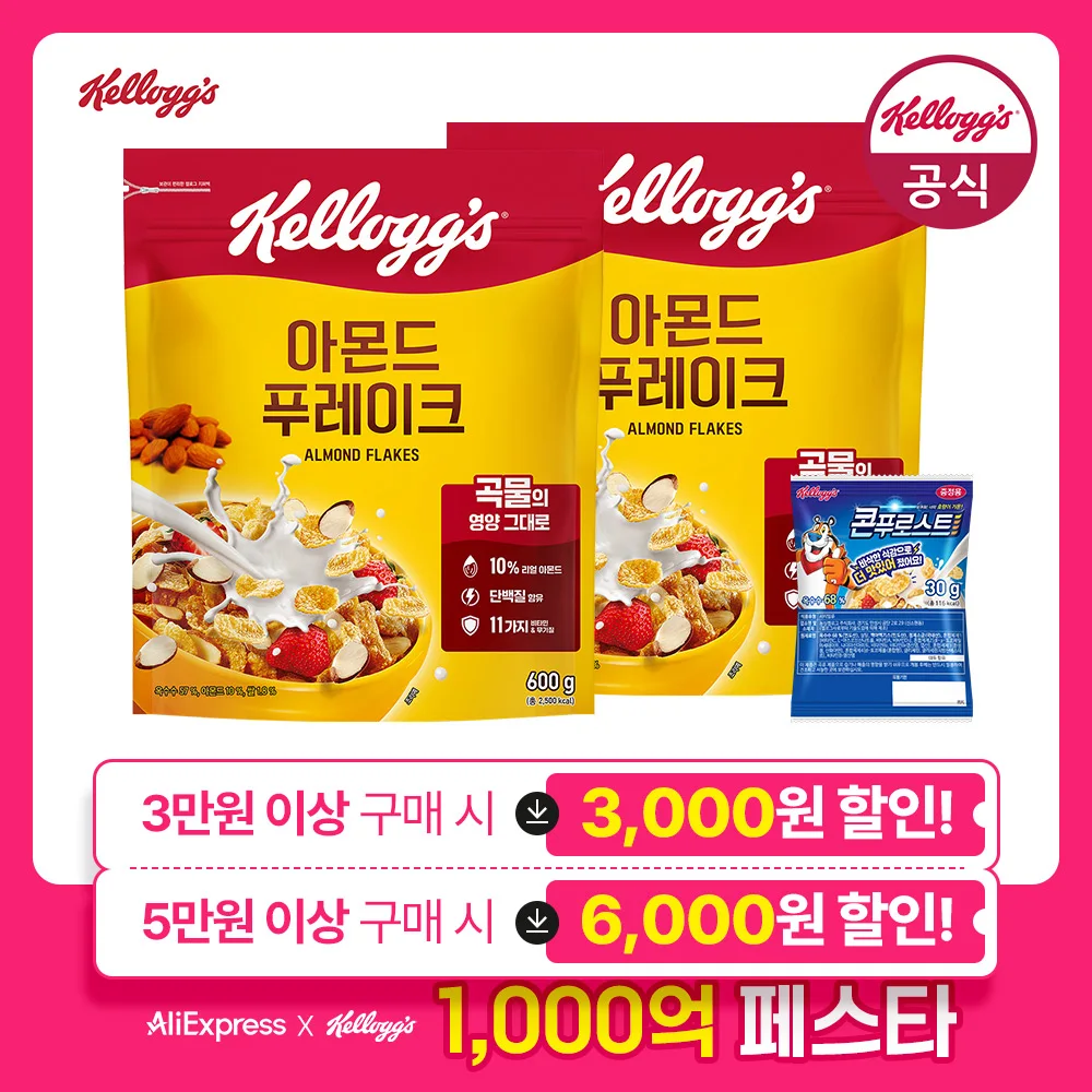 [kellogg Cereal] 켈로그 시리얼 아몬드 푸레이크 600g x 2개+미니30g