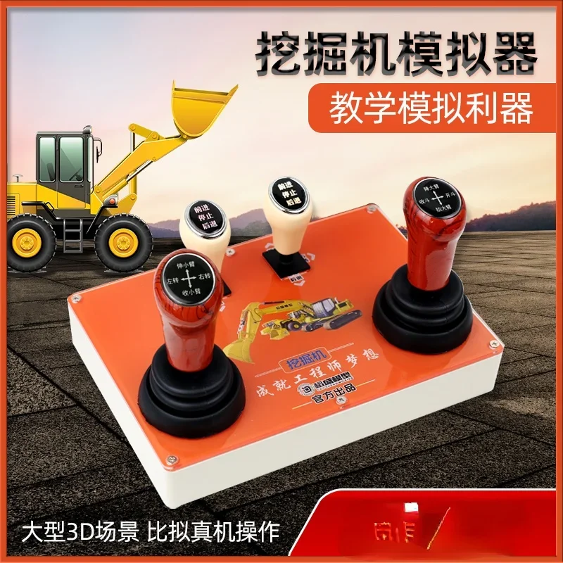 Excavator Teaching Simulator Handle Driving Computer Simulation Operation Learning Hand Practice Teaching Software Handle