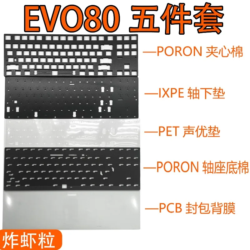 EVO80 Keyboard Sound Pack PORON Sandwich Cotton PET Voice Actor Pad IXPE Undershaft Pad Back Film Custom Keyboard Accessories