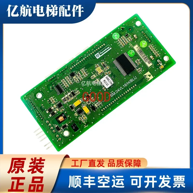 Elevator Shangtu panel Thyssen LCD outbound call G-671A/SM.04VL16/H/BLU original and genuine
