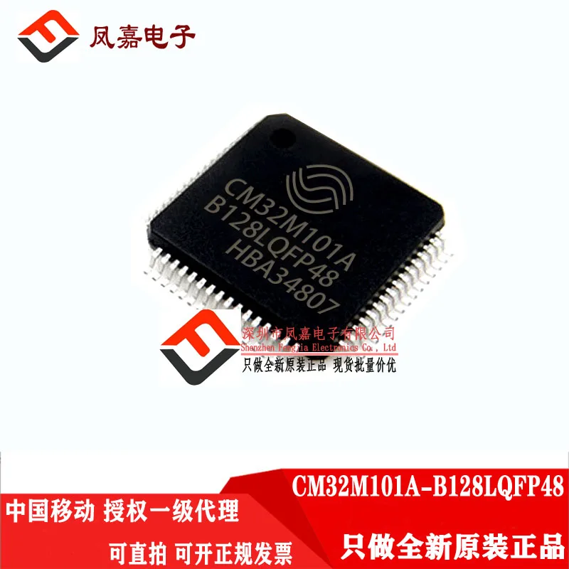 Level-1 Agent Direct shot CM32M101A CM32M101A-B128LQFP48 China Mobile MCU