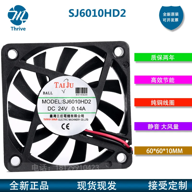 

Ultra-Thin 6cm Quiet Ball Bearing Cooling Fan for SJ6010HD1 HD2 DC12V 24V