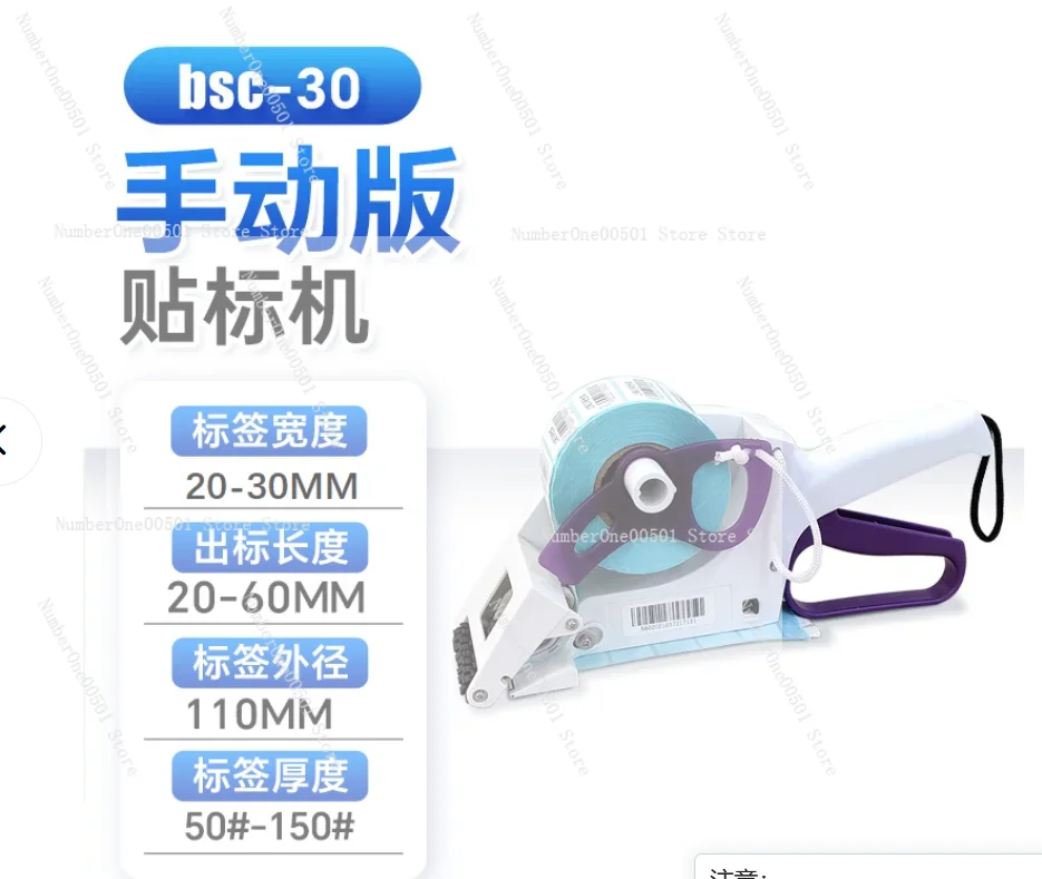 Bsc-30 Handheld Labeling Machine Self Adhesive Sticker Dispenser Automatic Label Applicator Manual Operation Portable Labeler