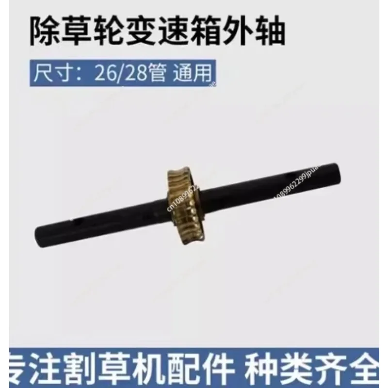 Lawn Mower Weeding Ditching Wheel Copper Shaft Aluminum Shell Gear Box Cultivator Replacement Parts