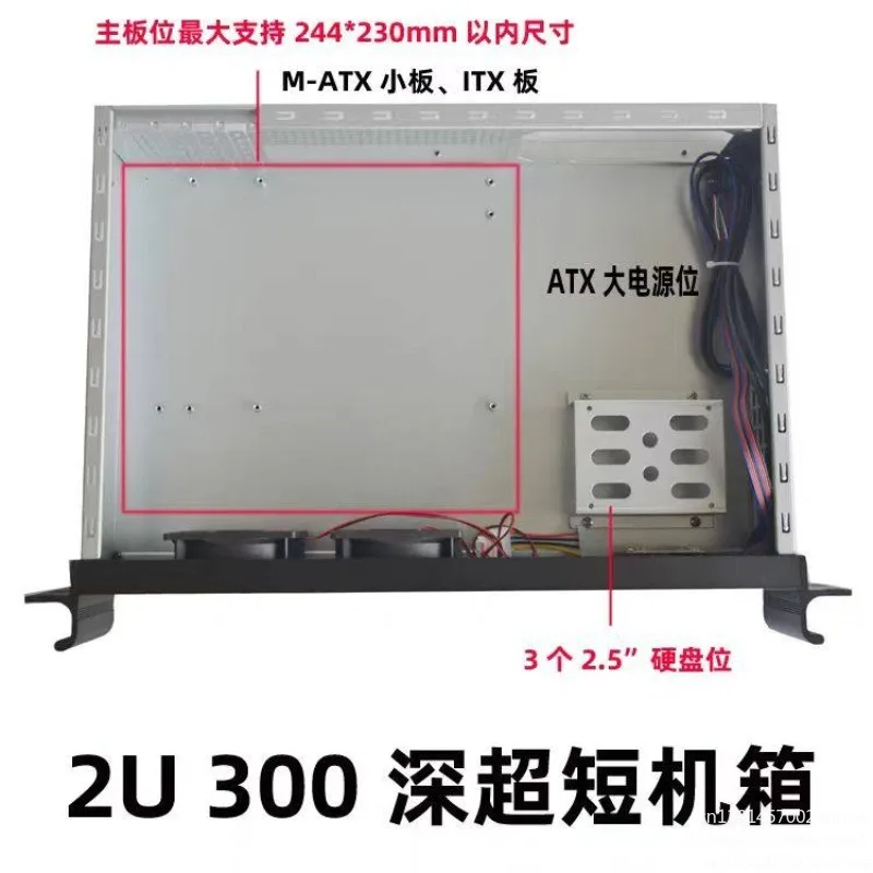 Ultra-Short 2U Chas…