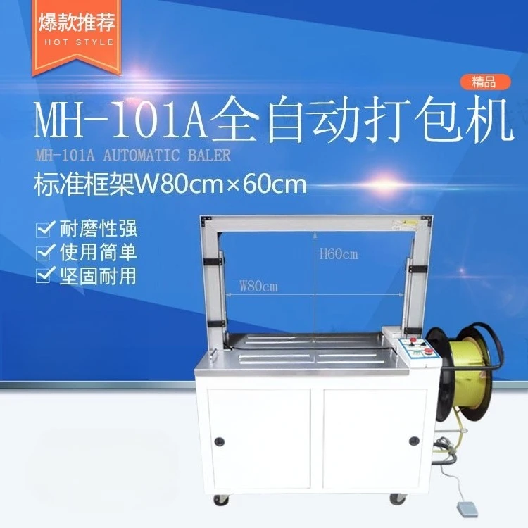 Full/semi-automatic baler, baler, tape machine