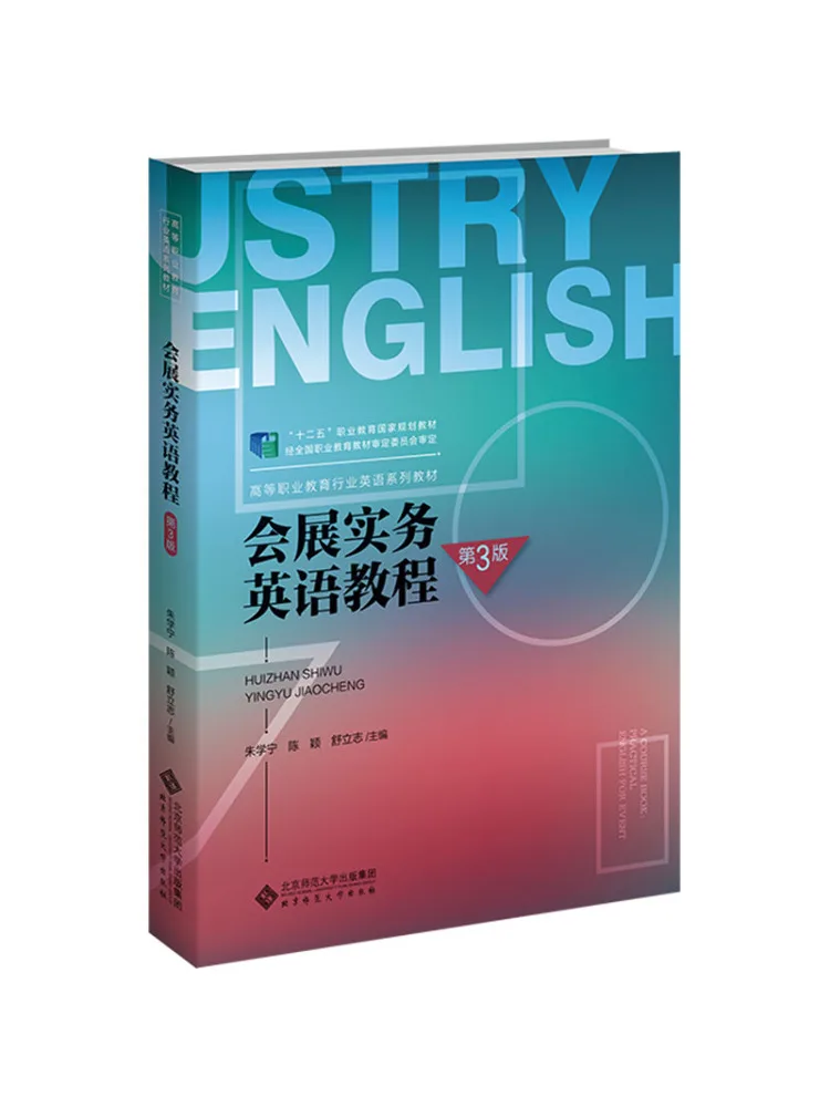 Book-Winshare English Tutorial For Exhibition Practice 3rd Edition