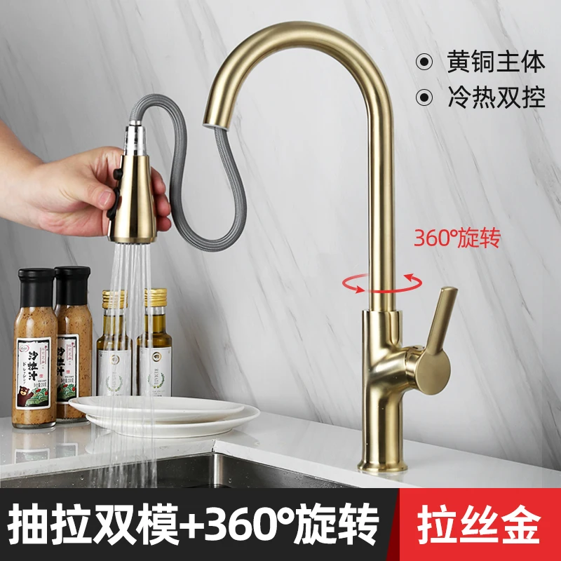 Pull-out hot and cold sink faucet brushed gold telescopic sink gold sputter proof