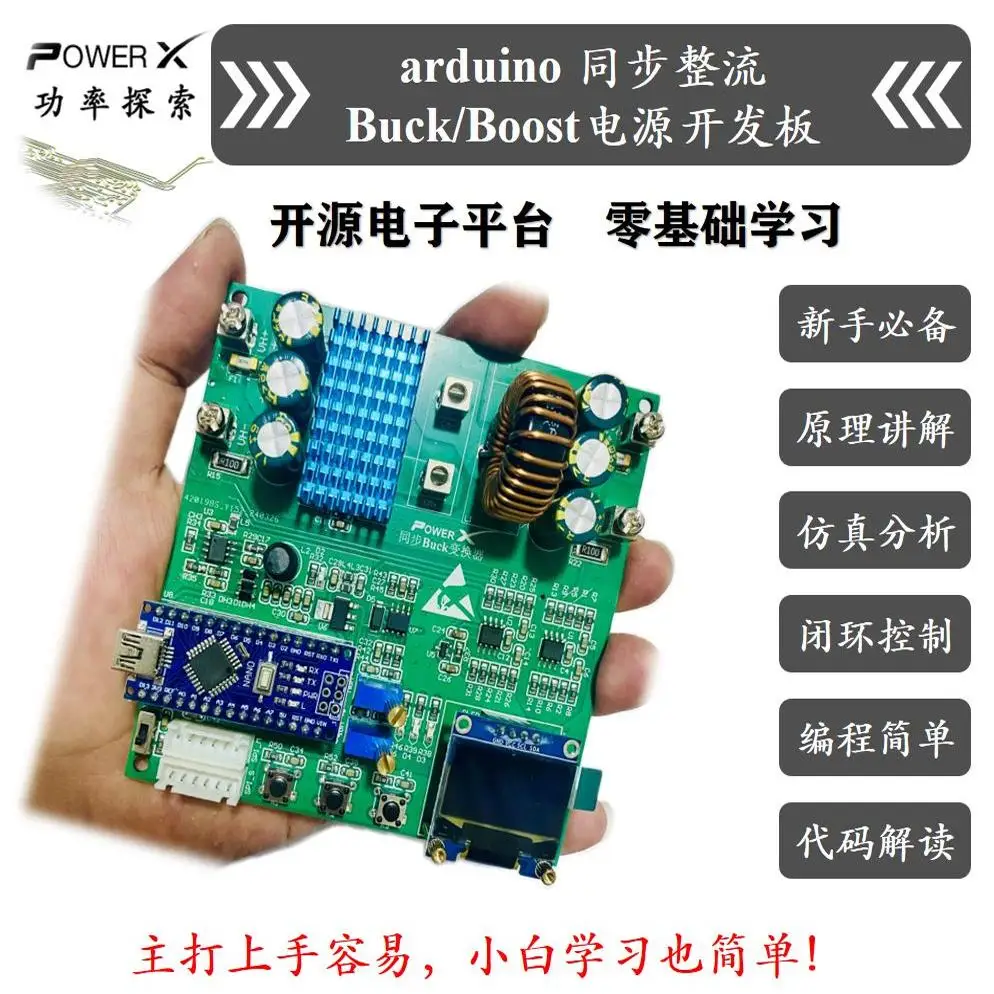 Arduinoss Synchronous Rectifier Buck/Boost Power Supply Development Board