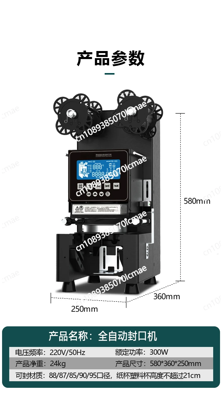 Automatic Sealing Machine Milk Tea Shop Commercial Beverage   Plastic Cup Soy Milk Cup Sealing Machine Paper Plastic Universal