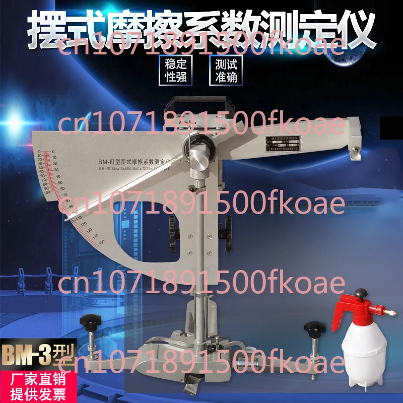 

BM-3 Pendulum Type Pendulum Type Friction Coefficient Tester Highway Pavement Detection Measuring Instrument