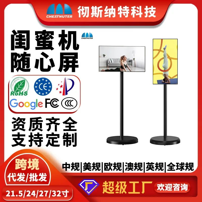 Customized On Demand 21.5-Inch Rotatable Mobile Smart Learning Advertising Machine Drama Chasing Tablet Android System Touch