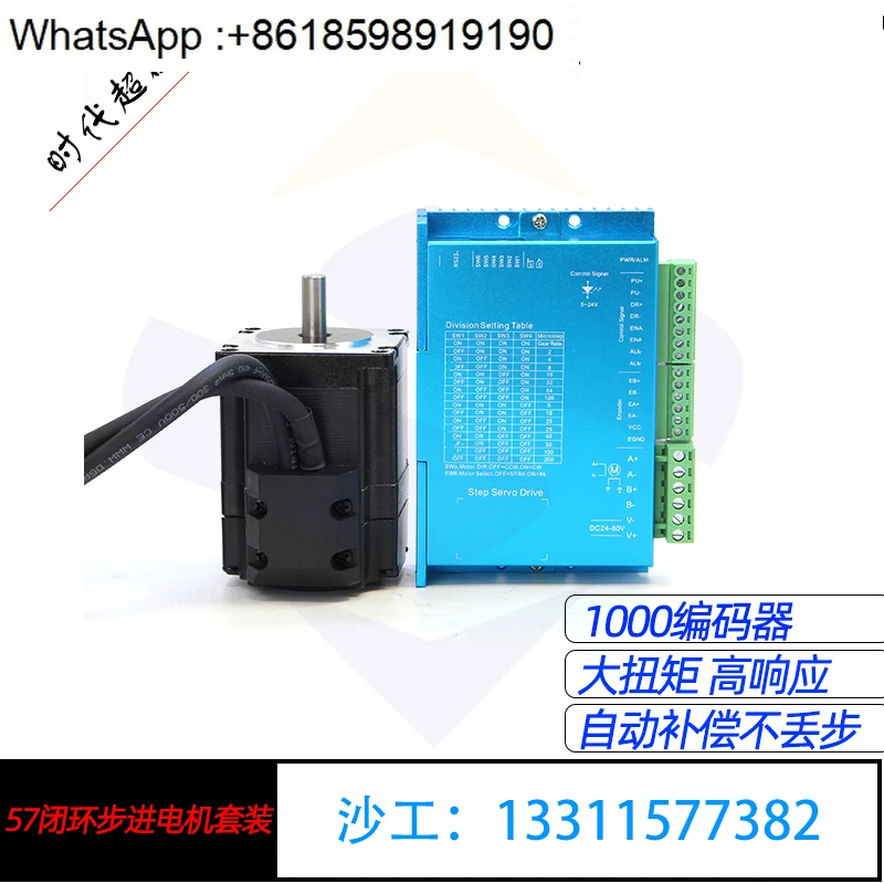 

57 Шаговый высокоскоростной серводвигатель с замкнутым контуром и тормозом с приводом 24 В по напряжению энкодера