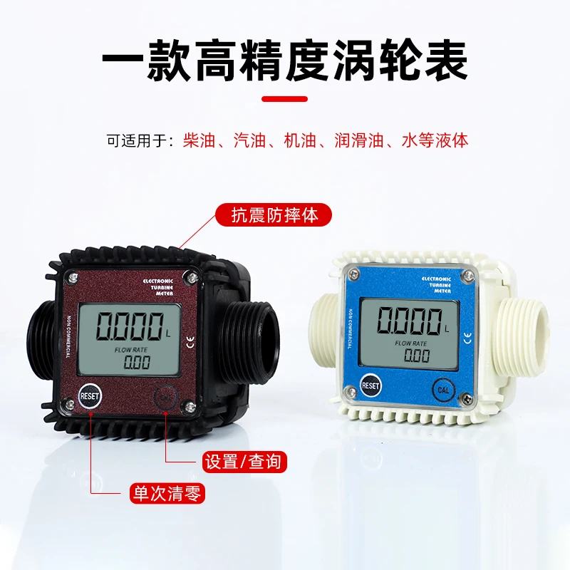 K24 Turbine Flow Meter, Electronic Liquid, Stainless Steel Water Flow Meter, Gasoline, Urea, Methanol Meter