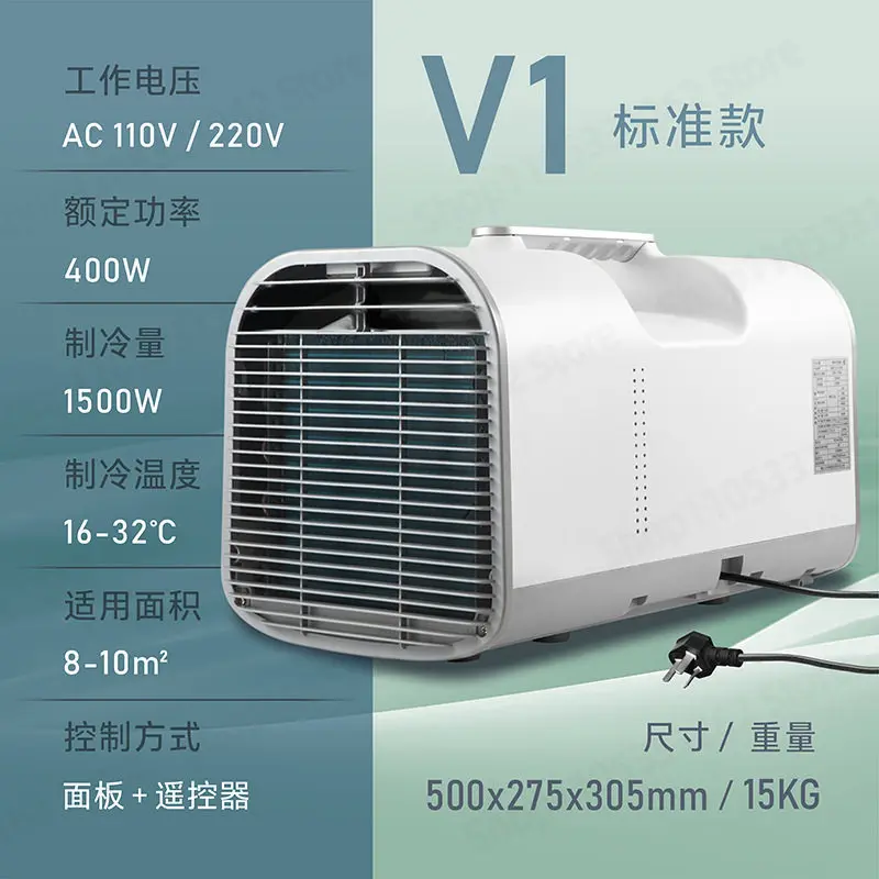 110v smart portable air conditioner no installation single cooling integrated machine home outdoor car energy saving small 1p