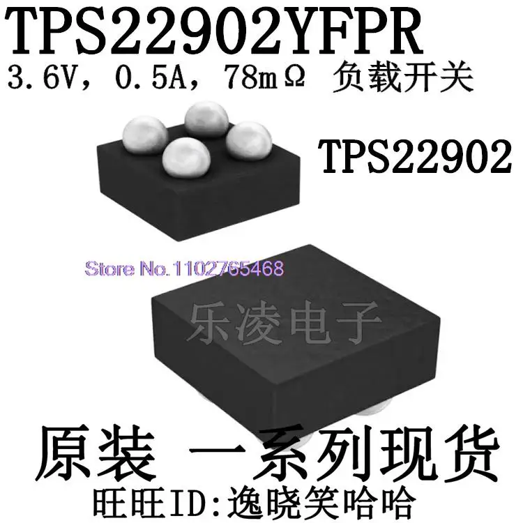 

5 шт./лот TPS22902 TPS22902YFPR DSBGA4