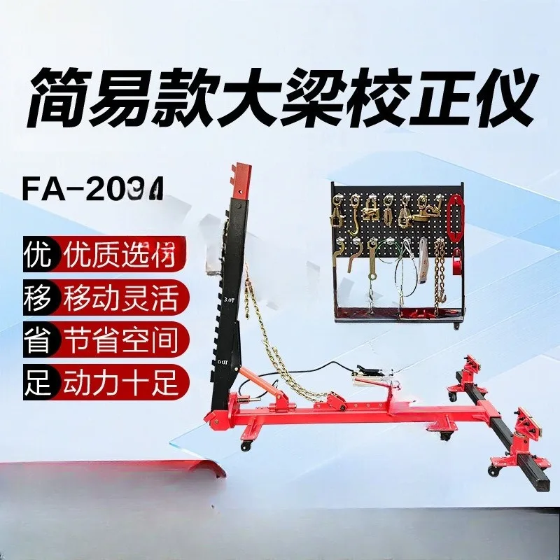 Correction instrument sheet metal correction frame, car body accident vehicle repair, lifting sheet metal repair