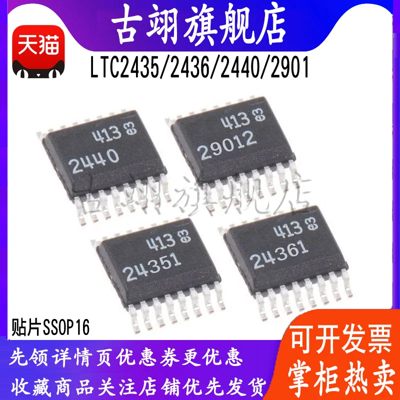 LTC2440 LTC2435 LTC2436 LTC2901 CGN IGN -1 -2 -3 -4