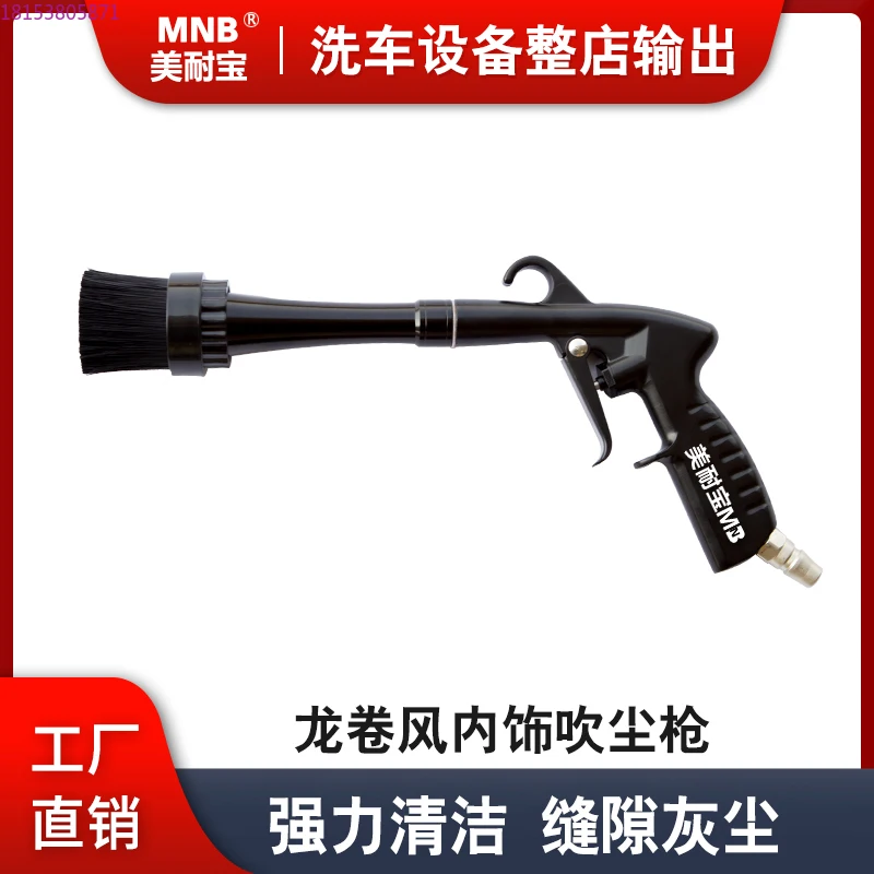 

Interior cleaning dust gun air conditioner trend dust removal car interior cleaning machine