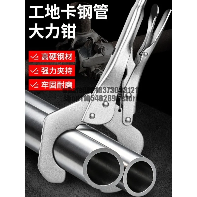 Steel pipe forceps construction site card Steel pipe forceps multi-functional universal fixture