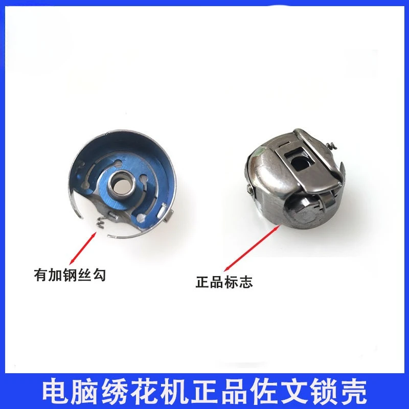 SC33-NS Genuine Bobbin Case For Computer Embroidery Pattern Sewing Machine Industrial Sewing Spare Parts