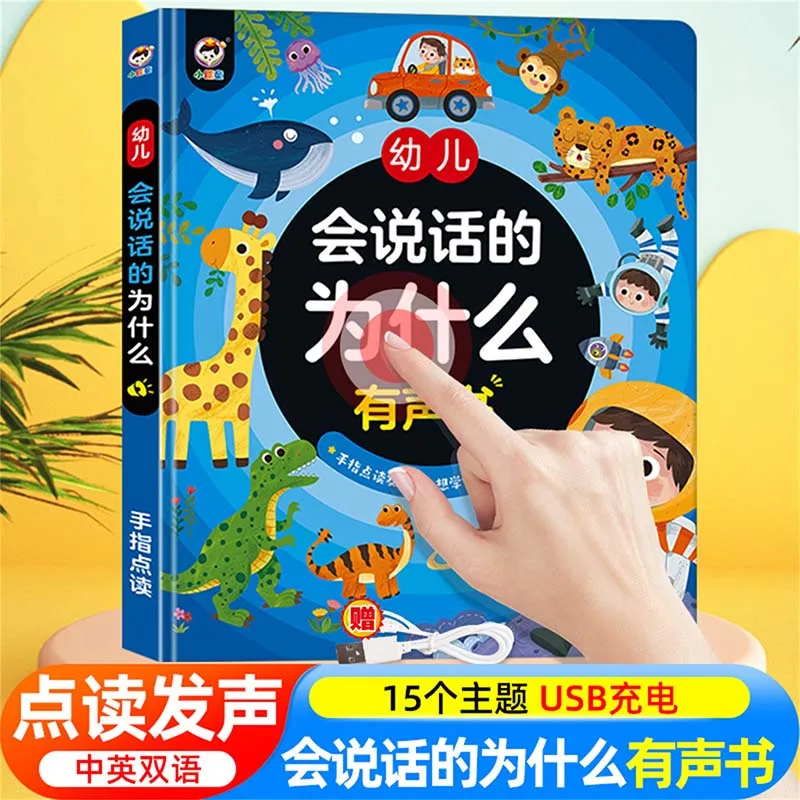 

Аудиокниги для раннего развития детей от 2 до 9 лет: изучение языка, математики и английского, развитие интеллекта, взаимодействие родителей и детей.
