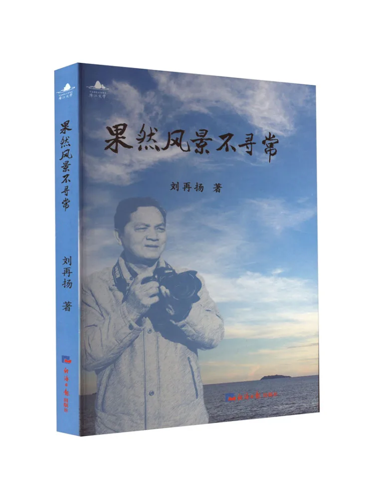 

Книга-Winshare Sure Enough the Scenery Is Unusual