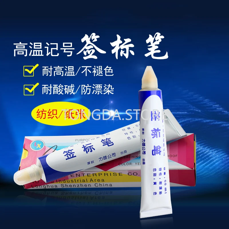 Textile fabric printing and dyeing special marker marker marker butter  toothpaste pen label anti-dyeing pen 68ml