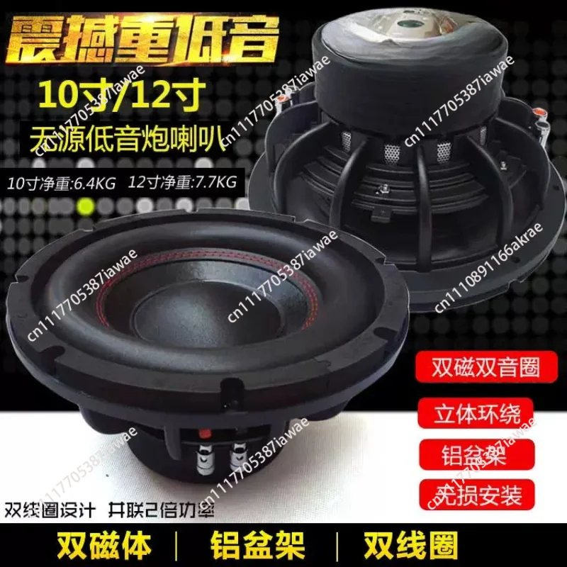 8/10/12 Inch Car Passive Subwoofer, Dual Voice Coil (DVC) Bass Speaker, High Power In-Car Audio Upgrade