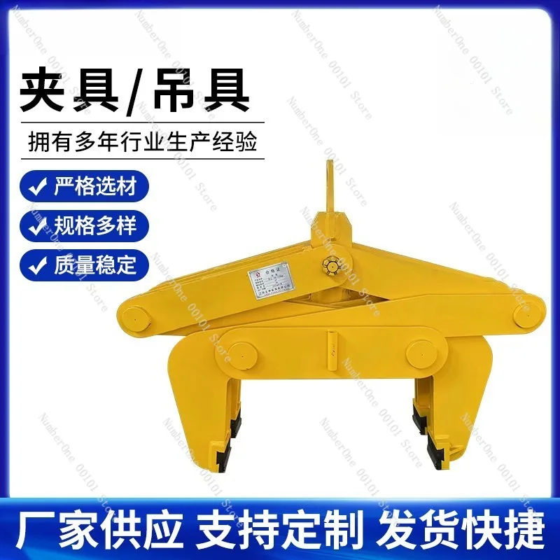 Steel Billet Lifting Clamp,Vertical Metallurgical Hoisting Tool,Heavy-Duty Billet Handling Fixture for Foundry and Industrial