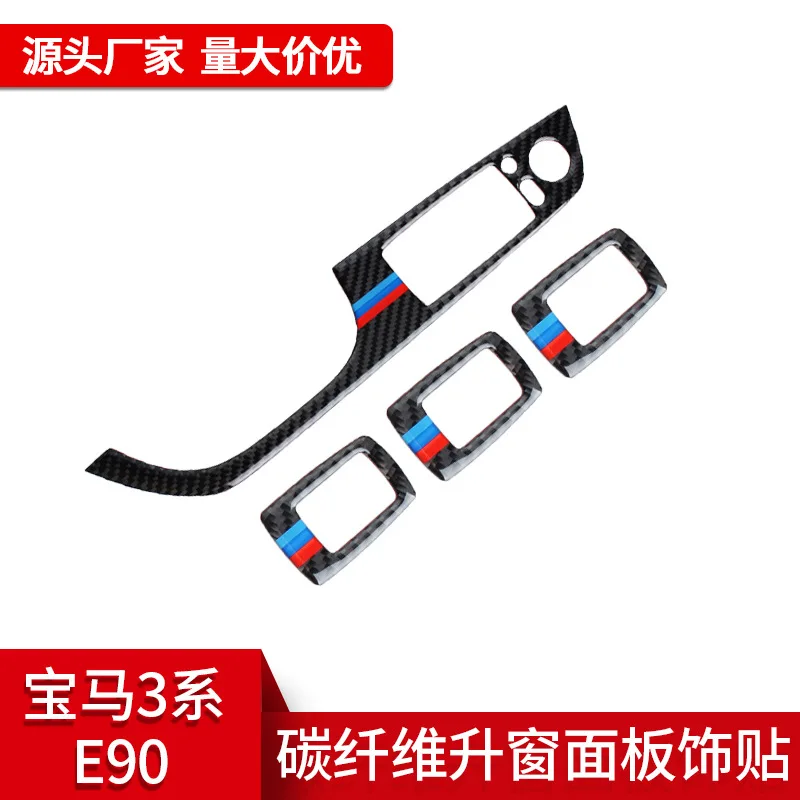 

suitable for interior modification of BMW 3 Series E90 and E92, featuring real carbon fiber window lift panel stickers and autom
