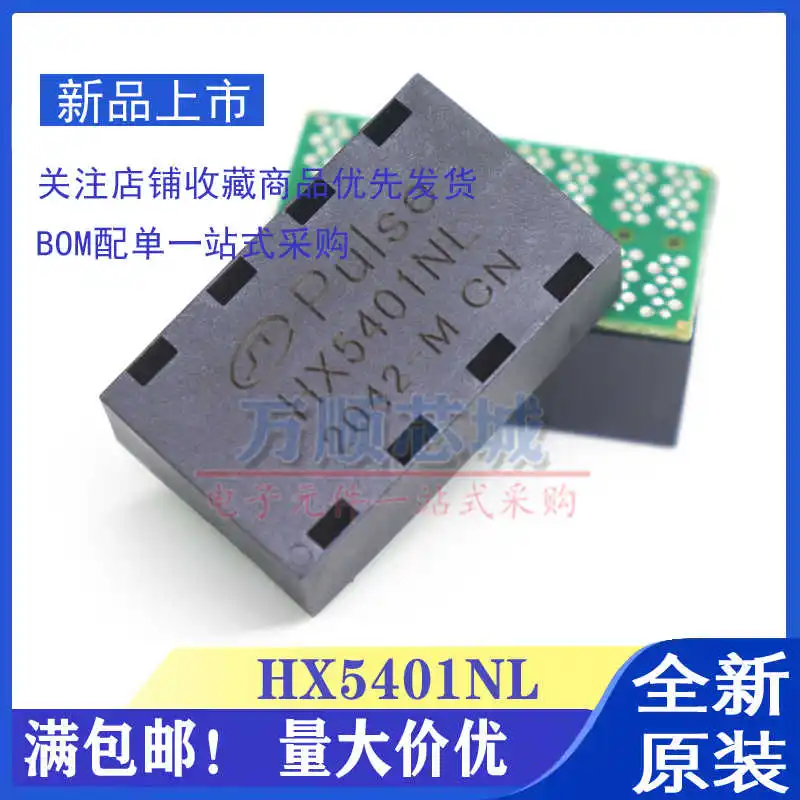 2pcs/new original HX5401NL H5400 NLT industrial grade patch network transformer filter