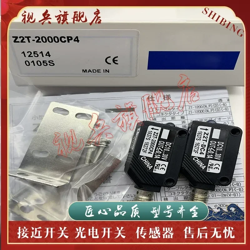 New in Stock Photoelectric Switch Sensor for Z2T-2000CP4 2000CN4 CD with Quality Assurance