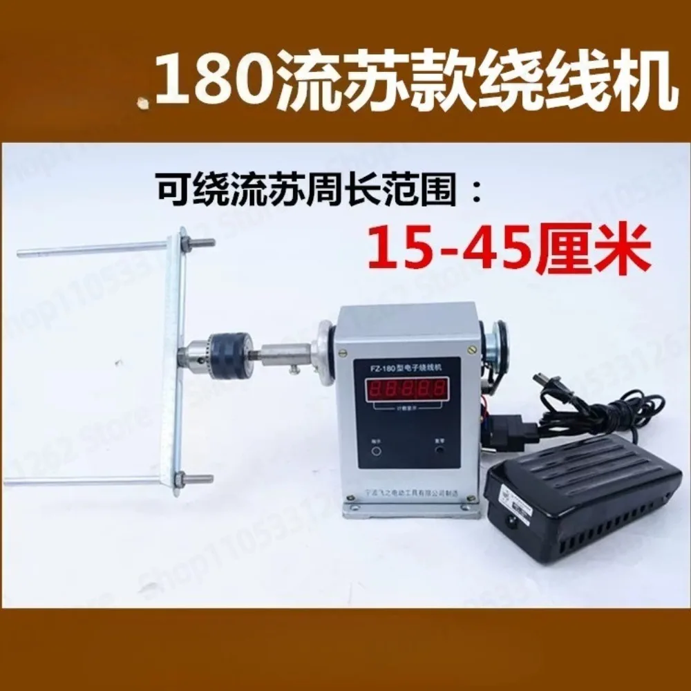 Electric 180 Wire Winding Machine Electronic Counter Coil Winder for Tassel and Coil Winding