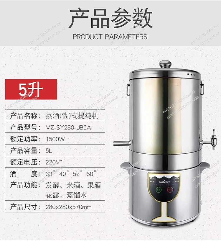 Brewing machine small household automatic steamer hydrosol machine