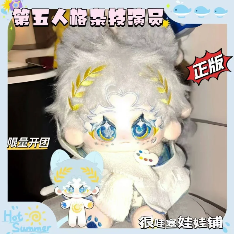 

20CM Anime Identity V Mike Morton Plush Doll Ears Body Dress Up Cotton Dolls Cosplay Plushie Puppet Figure Toys Birthday Present
