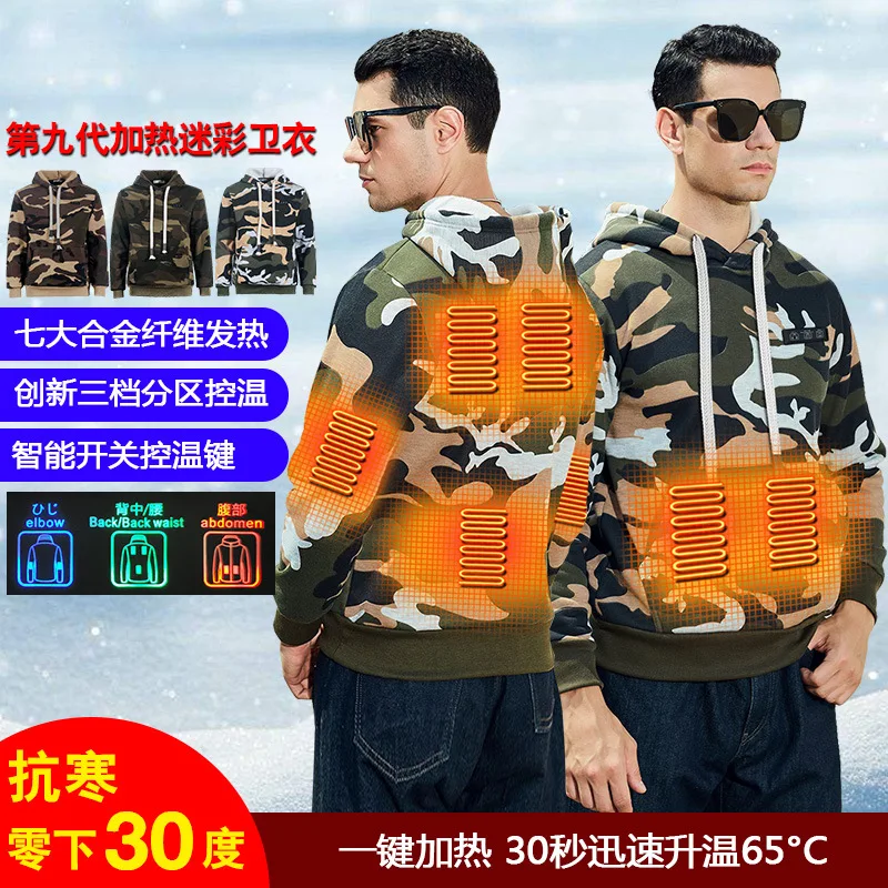 Winter Outdoors Heating Sweater Fleece-lined Thickened Charging Heating Camouflage Casual Hooded