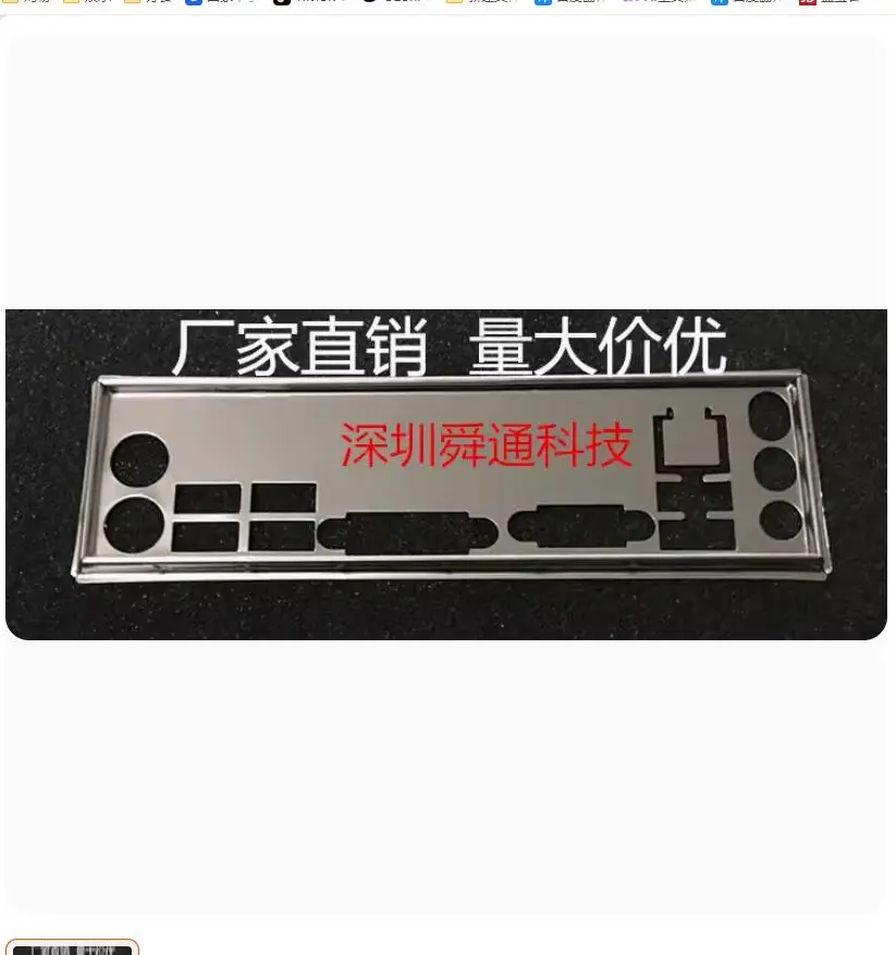 

IO I/O Shield Back Plate BackPlate BackPlates Blende Bracket Stainless Steel For MSI B350 TOMAHAWK