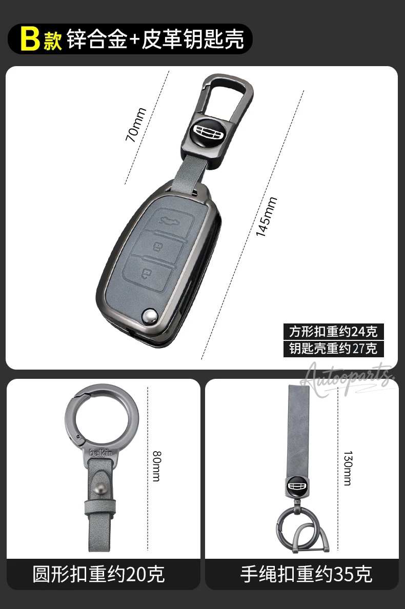 Alloy Leather Car Key Cover Protect Skin Case for Geely GX3 EC7 EC8 GC6 EC715 EC718 Emgrand7 EU7 EC7-RV EC718-RV Accessories view 3