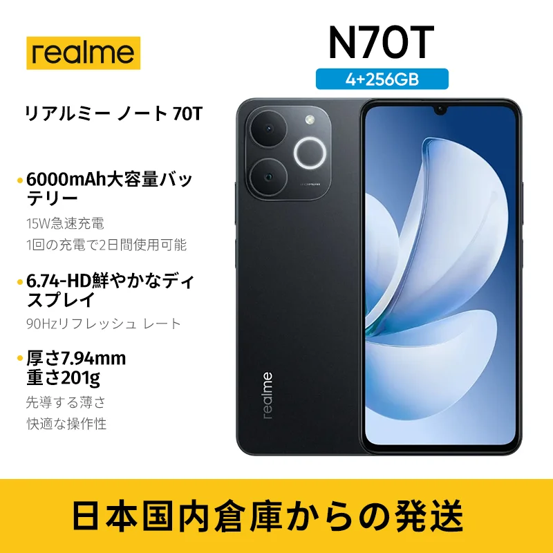 �y�Z�[�����zRealme Note 70T AI�X�}�[�g�t�H�� �O���[�o���� 256GB 6.75�C���` 90Hz�X�N���[�� 6000mAh�o�b�e���[ 13MP AI�J���� �I�N�^�R�A�`�b�v�Z�b�g IP54