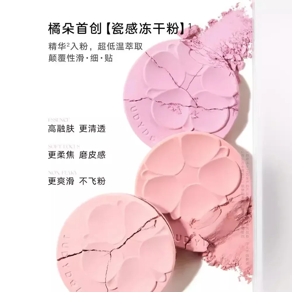 JUDYDOLL GLAMOROUS GLAZE Series Cosmetics Beauty Freeze Dried Blush Powder Expanding Color Matte Natural Portable Makeup Palette