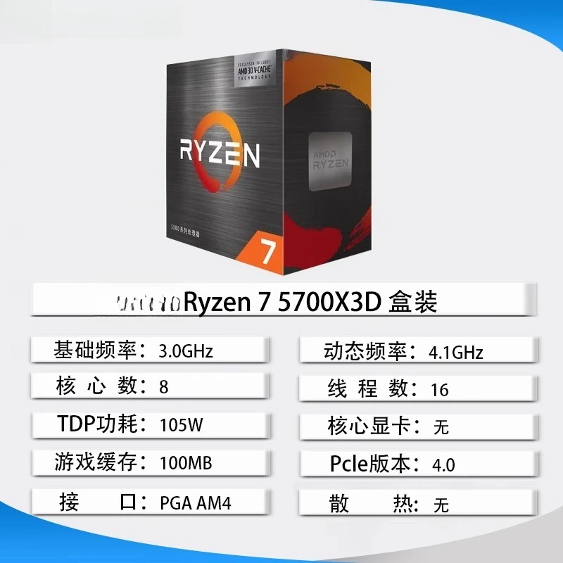 r9 5900x r7 5800x 5950x r5 5600x وحدة المعالجة المركزية 5700x 5500 5800x3d