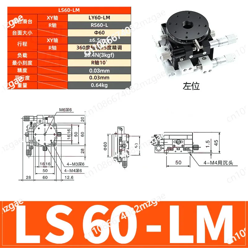 60/90/40/125 three-axis manual fine-tuning mobile optical rotary slider xyr axis rotary displacement platform